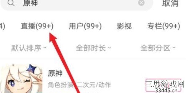 原神3.2前瞻直播在哪里看 3.2前瞻直播内容抢先看
