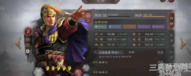 三国志战略版神火都督怎么玩 高爆发乱秒人低智力武将杀手！
