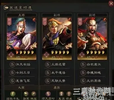 三国志战略版神火都督怎么玩 高爆发乱秒人低智力武将杀手！
