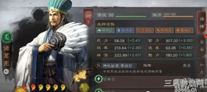 三国志战略版麒麟弓强力战法搭配(麒麟弓强力配置)