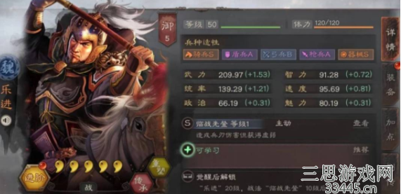 三国志战略版勇者得前好用吗-勇者得前战法全方位解析