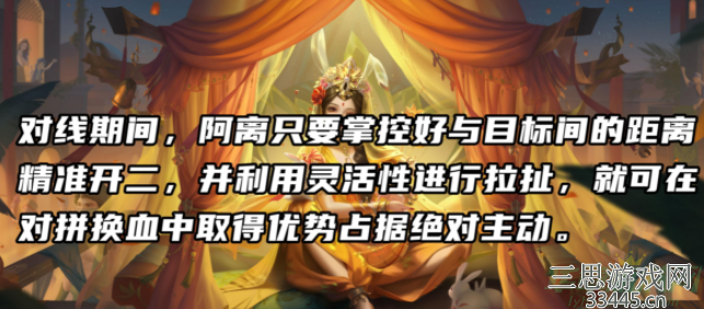 王者荣耀公孙离怎么玩连招-公孙离玩法和连招技巧