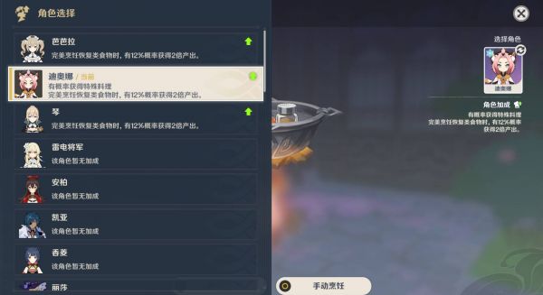 原神蒙德烤鱼怎么做 原神蒙德烤鱼制作方法