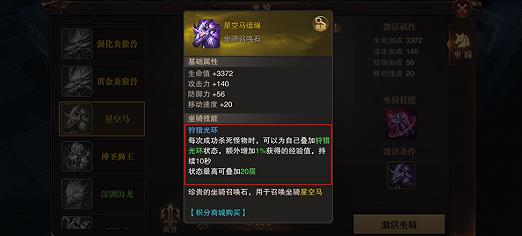 真红之刃如何提高闪避属性  真红之刃提高闪避属性攻略
