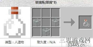 我的世界玻璃瓶怎么做-建议收藏玻璃瓶合成表图