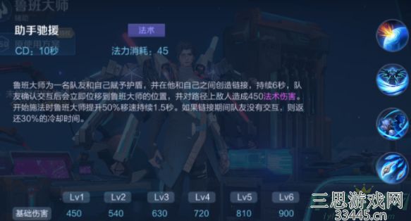 王者荣耀鲁班大师值得练吗(新赛季鲁班大师技能连招顺序)