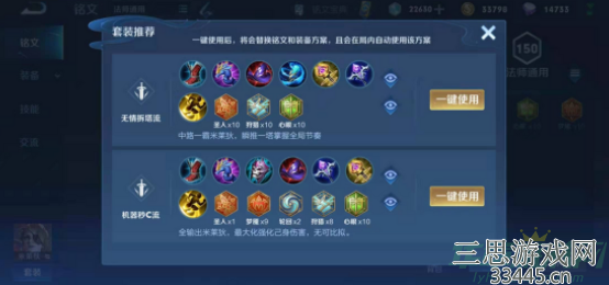 王者荣耀米莱狄偷塔流怎么玩-米莱狄偷塔最强出装铭文