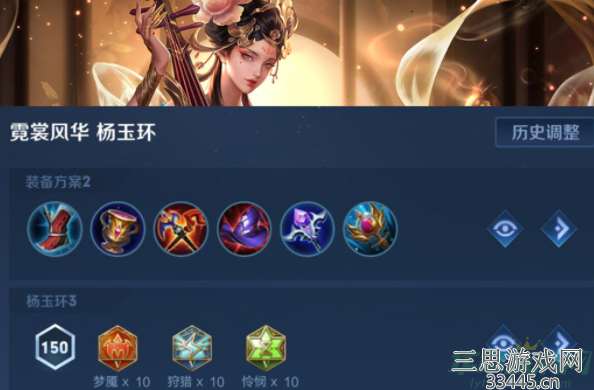 王者荣耀杨玉环怎么玩辅助-杨玉环辅助出装方案和铭文选择