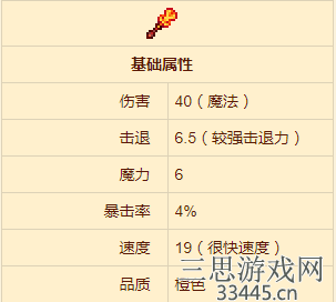 泰拉瑞亚烈焰火鞭怎么用怎么获得-烈火神鞭获得及使用方法