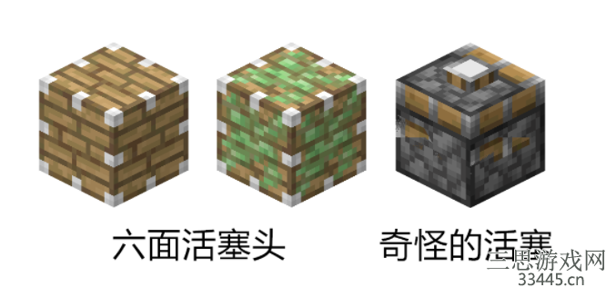 我的世界粘性活塞有什么用-粘性活塞合成及使用方法