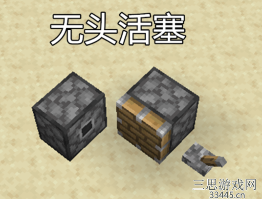 我的世界粘性活塞有什么用-粘性活塞合成及使用方法