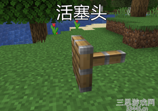我的世界粘性活塞有什么用-粘性活塞合成及使用方法