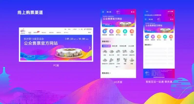 亚运会电竞门票售票时间表