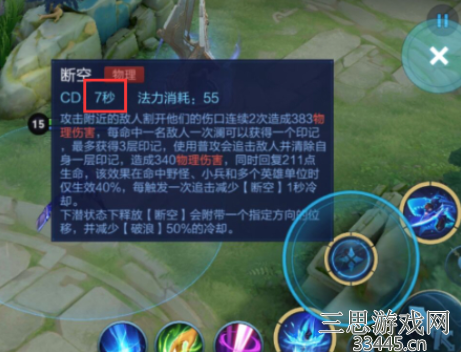 王者荣耀澜怎么无限二技能-玩家亲测刺客澜无限二技能教程