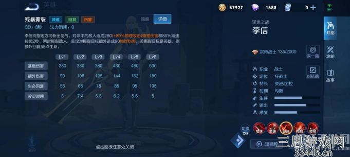 LOL暗信怎么出装-这样出装既能带线偷塔又能突进打团