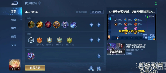 LOL暗信怎么出装-这样出装既能带线偷塔又能突进打团