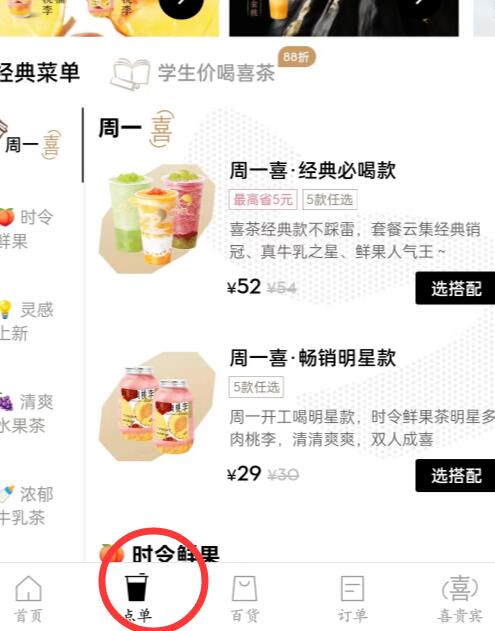 原神真君的试炼答题攻略