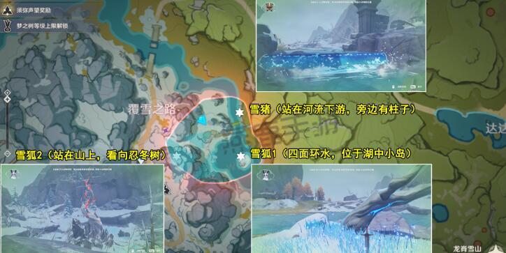 原神传心同视第四天攻略
