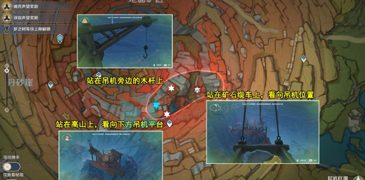 原神传心同视第五天攻略