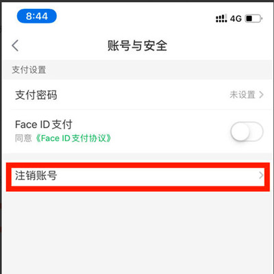叮咚买菜怎么注销账号
