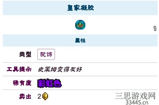 泰拉瑞亚史莱姆王怎么打-史莱姆王详细打法攻略