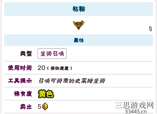 泰拉瑞亚史莱姆王怎么打-史莱姆王详细打法攻略