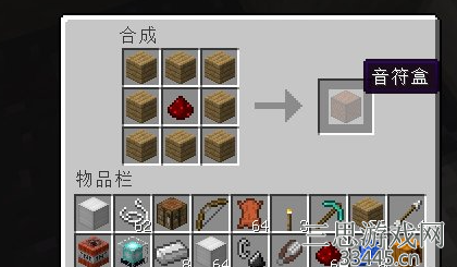 我的世界音符盒怎么合成-经验之谈音符盒合成方式