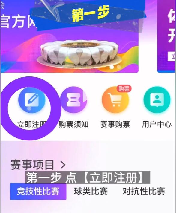 亚运会开幕式门票怎么购买