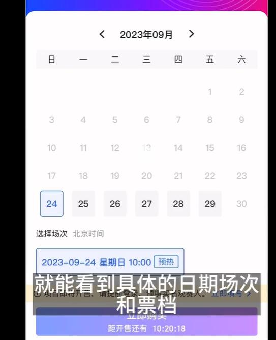 亚运会开幕式门票怎么购买