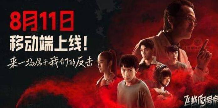 飞越13号房手机版多少钱