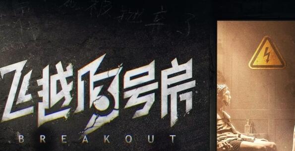 飞越13号房手机版多少钱
