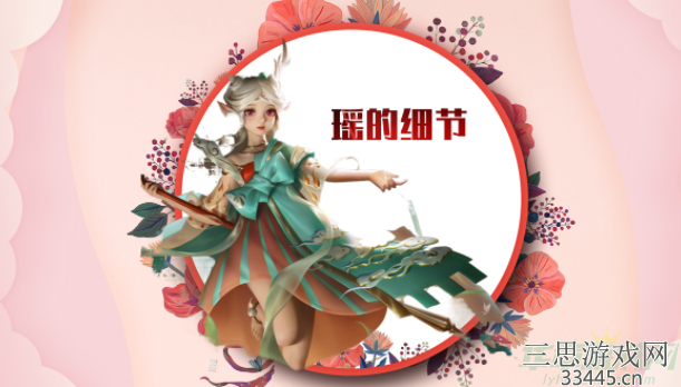 王者荣耀瑶该怎么玩才最好-三个方面教你瑶技能连招顺序