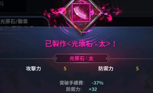 黑色沙漠手游光原石怎么强化 黑色沙漠手游光原石强化方法