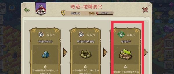 幻兽爱合成怎么得地精洞  幻兽爱合成地精洞获得攻略