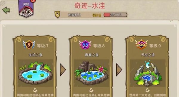 幻兽爱合成池塘怎么获得  幻兽爱合成池塘获得攻略