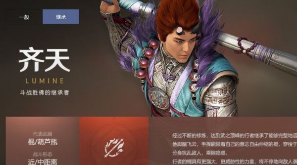 黑色沙漠手游齐天怎么继承 黑色沙漠手游齐天继承方法分享
