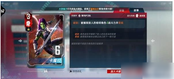 漫威对决如何配置卡组  漫威对决卡组搭配推荐一览