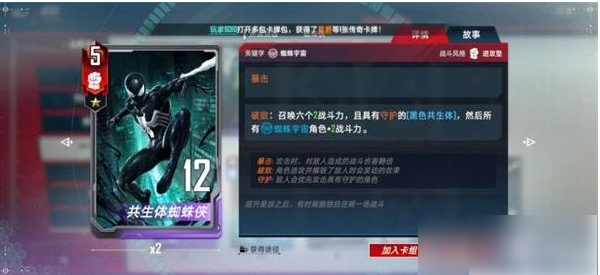 漫威对决如何配置卡组  漫威对决卡组搭配推荐一览