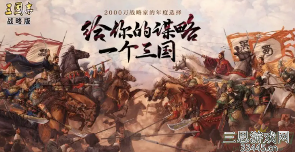 三国志战略版婴城自守适合谁-辅助战法婴城自守使用攻略