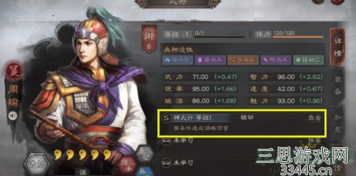 三国志战略版婴城自守适合谁-辅助战法婴城自守使用攻略
