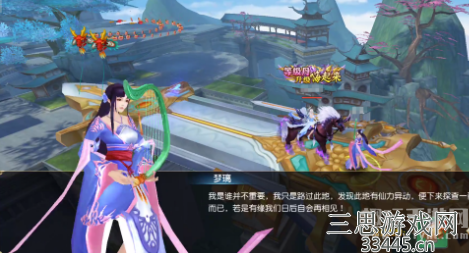 仙侠神域ol手游(兑换码)-仙侠神域手游兑换码在哪领取