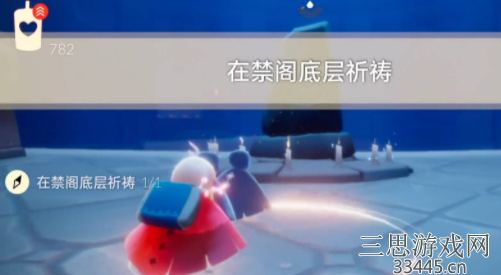 光遇禁阁底层祈祷任务怎么做-禁阁底层祈祷任务流程分享