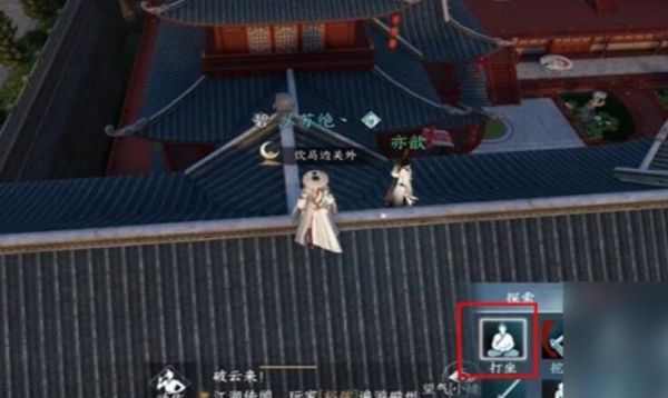 逆水寒手游夜风拂红尘任务怎么完成 夜风拂红尘任务攻略