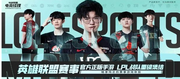 英雄联盟电竞经理怎么选择角色  英雄联盟电竞经理角色推荐一览