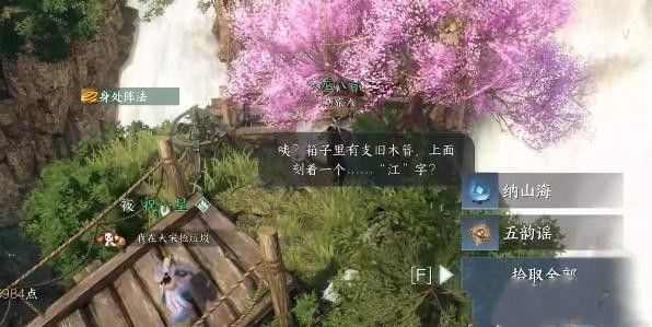 逆水寒手游空谷桃花任务攻略 具体一览