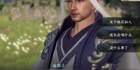 逆水寒手游空谷桃花任务攻略 具体一览