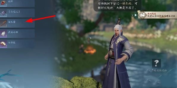 逆水寒手游空谷桃花任务攻略 具体一览