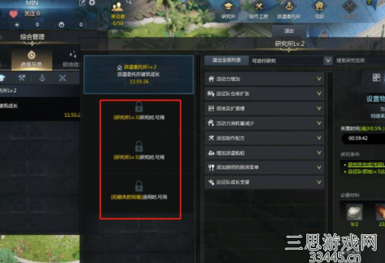 失落的方舟研究所怎么升级-保姆级研究所升级攻略分享