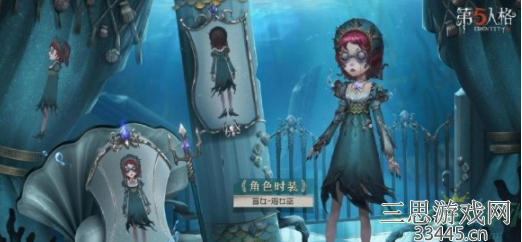 第五人格s24赛季推理之径介绍-盲女紫皮海女巫怎么样
