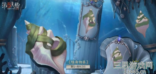 第五人格s24赛季推理之径介绍-盲女紫皮海女巫怎么样